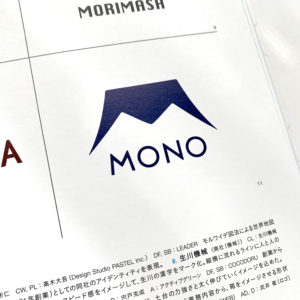 信頼・誠実を大切にするロゴのデザイン　MONO　ロゴマーク
