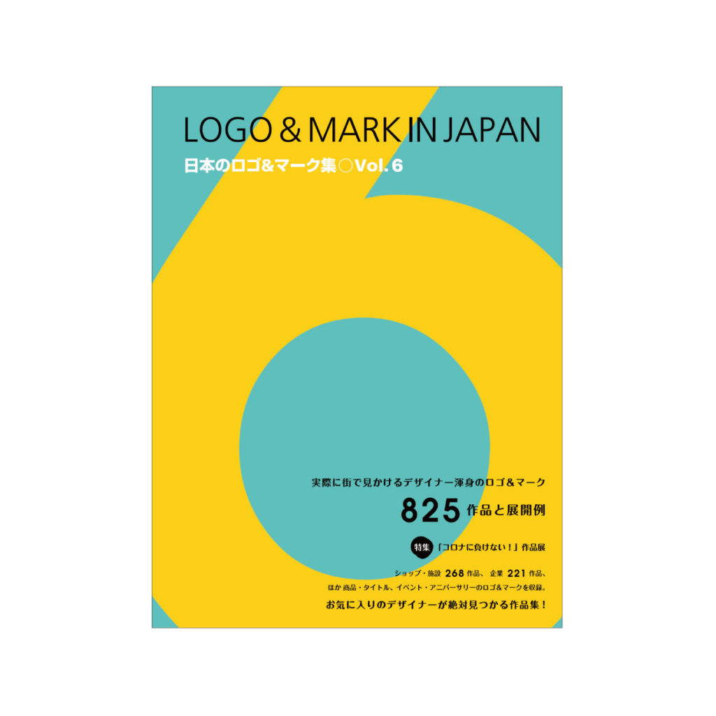 日本のロゴ＆マーク集