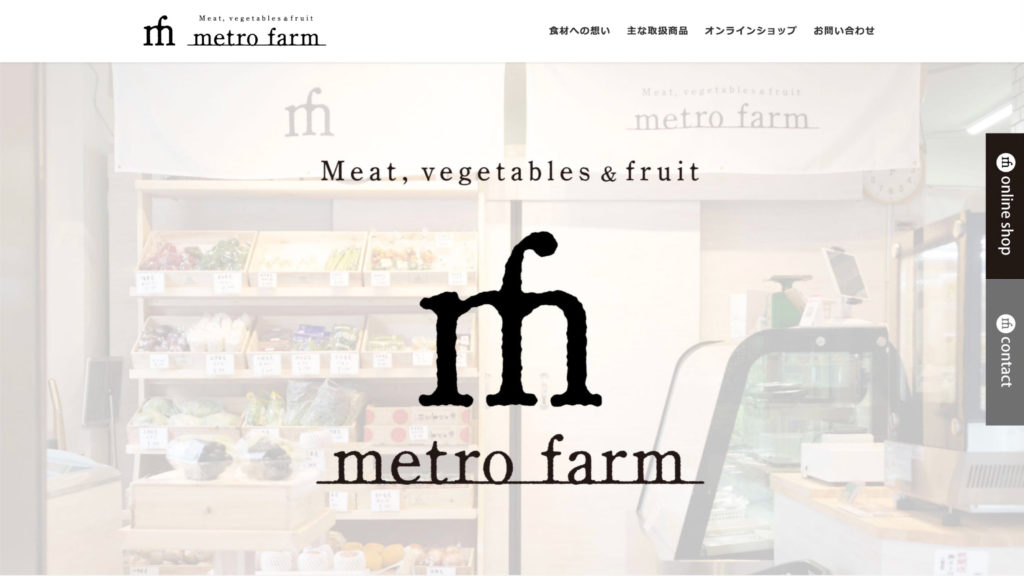 metro farm shop　Webサイト