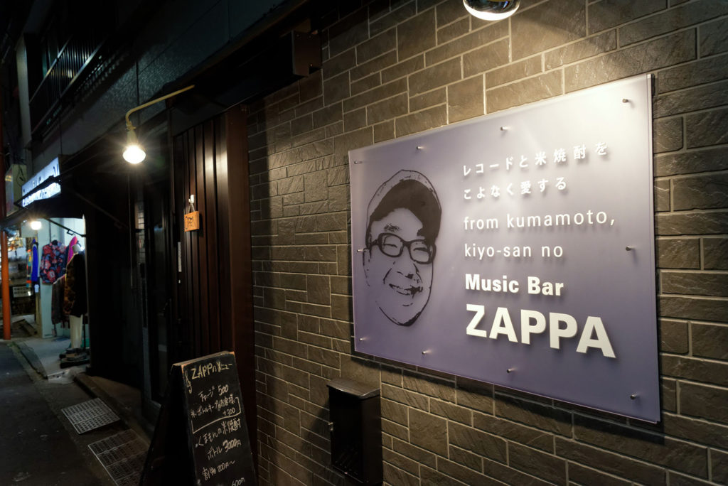 Music Bar ZAPPA　ロゴ