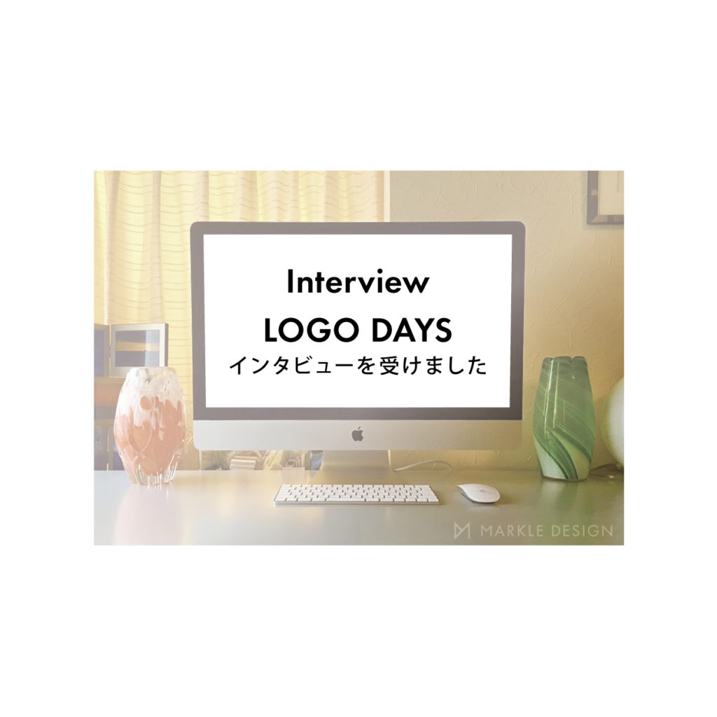 LOGO DAYS インタビュー