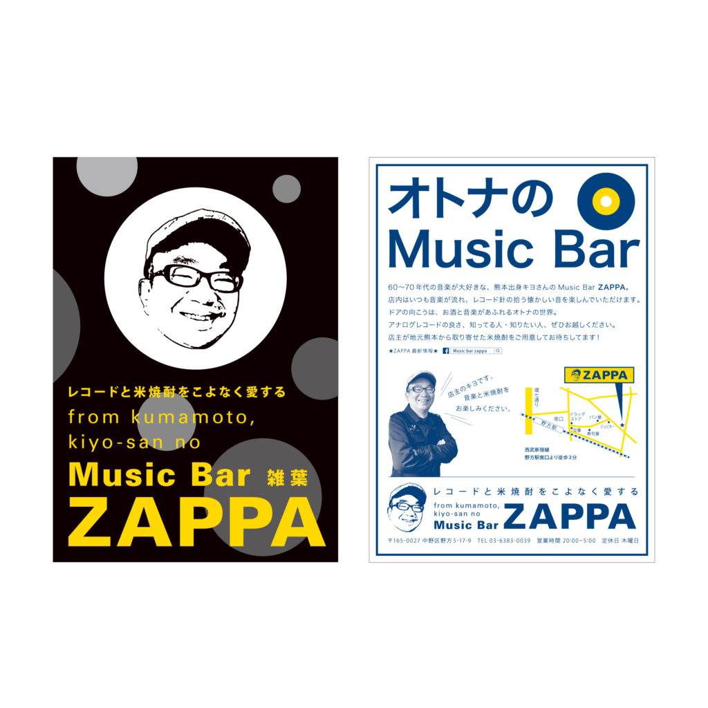 Music Bar ZAPPA　ロゴ