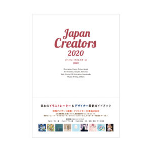 ジャパン・クリエイターズ2020