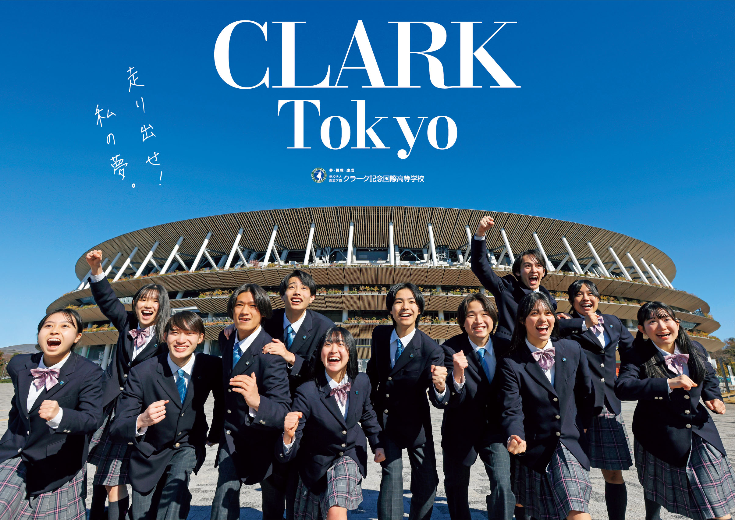 CLARK Tokyo ポスター