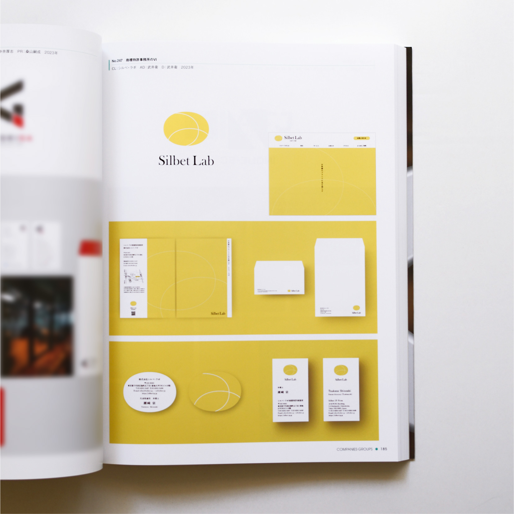 日本のロゴ＆マーク集 vol.8