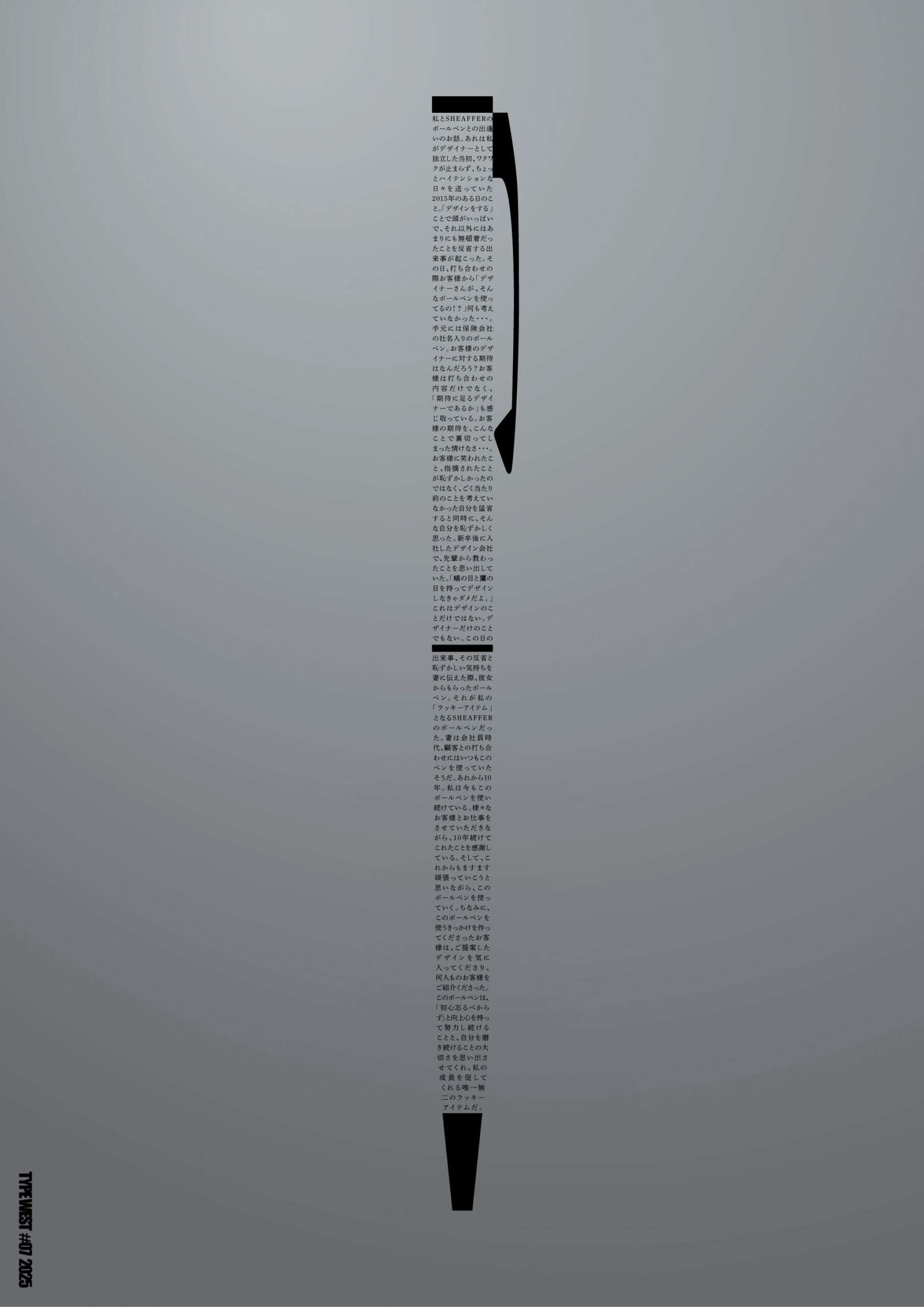 TYPE WEST #07: 㐂録 2025展　ポスター