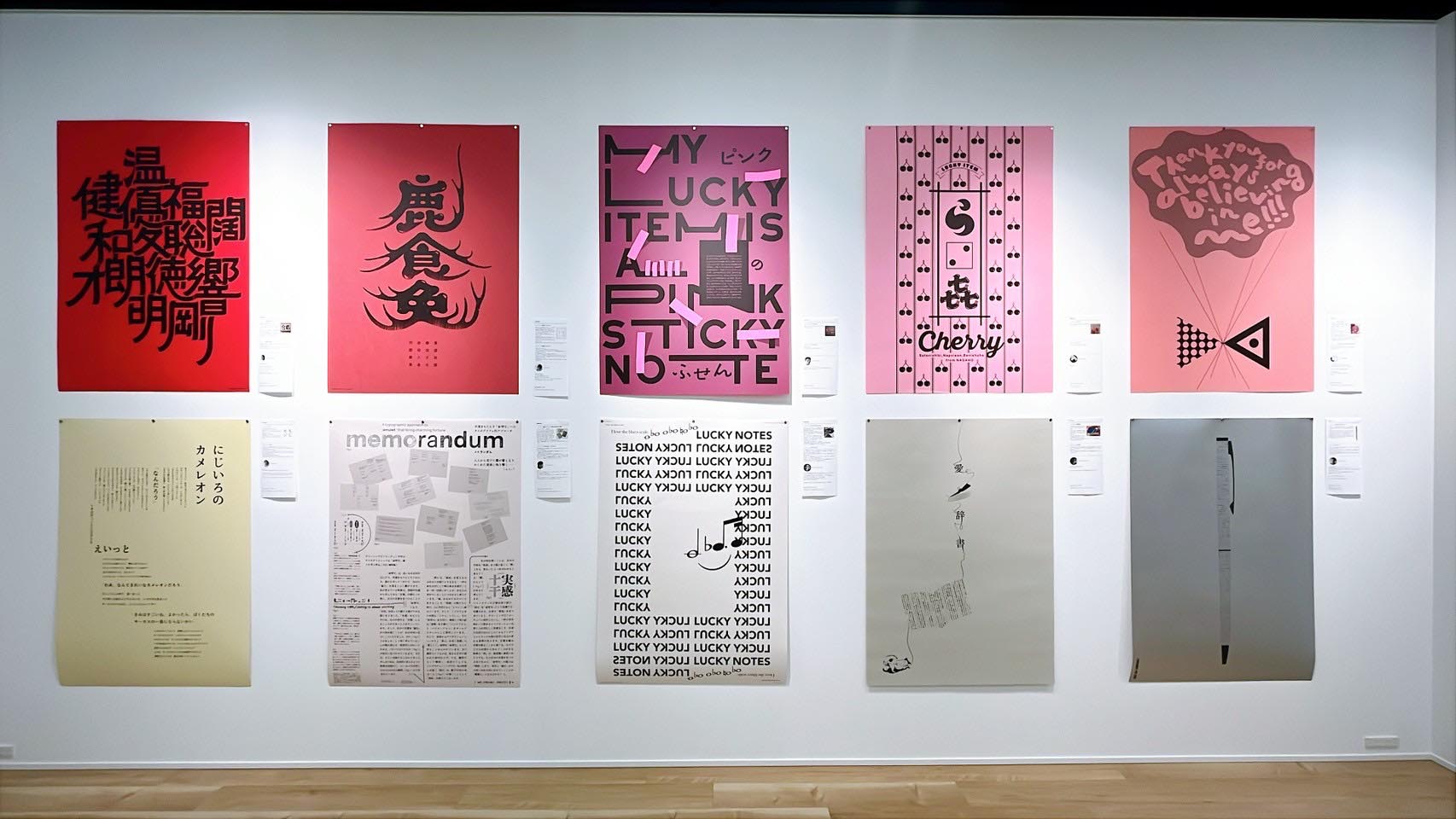 TYPE WEST #07 㐂録 ポスター作品