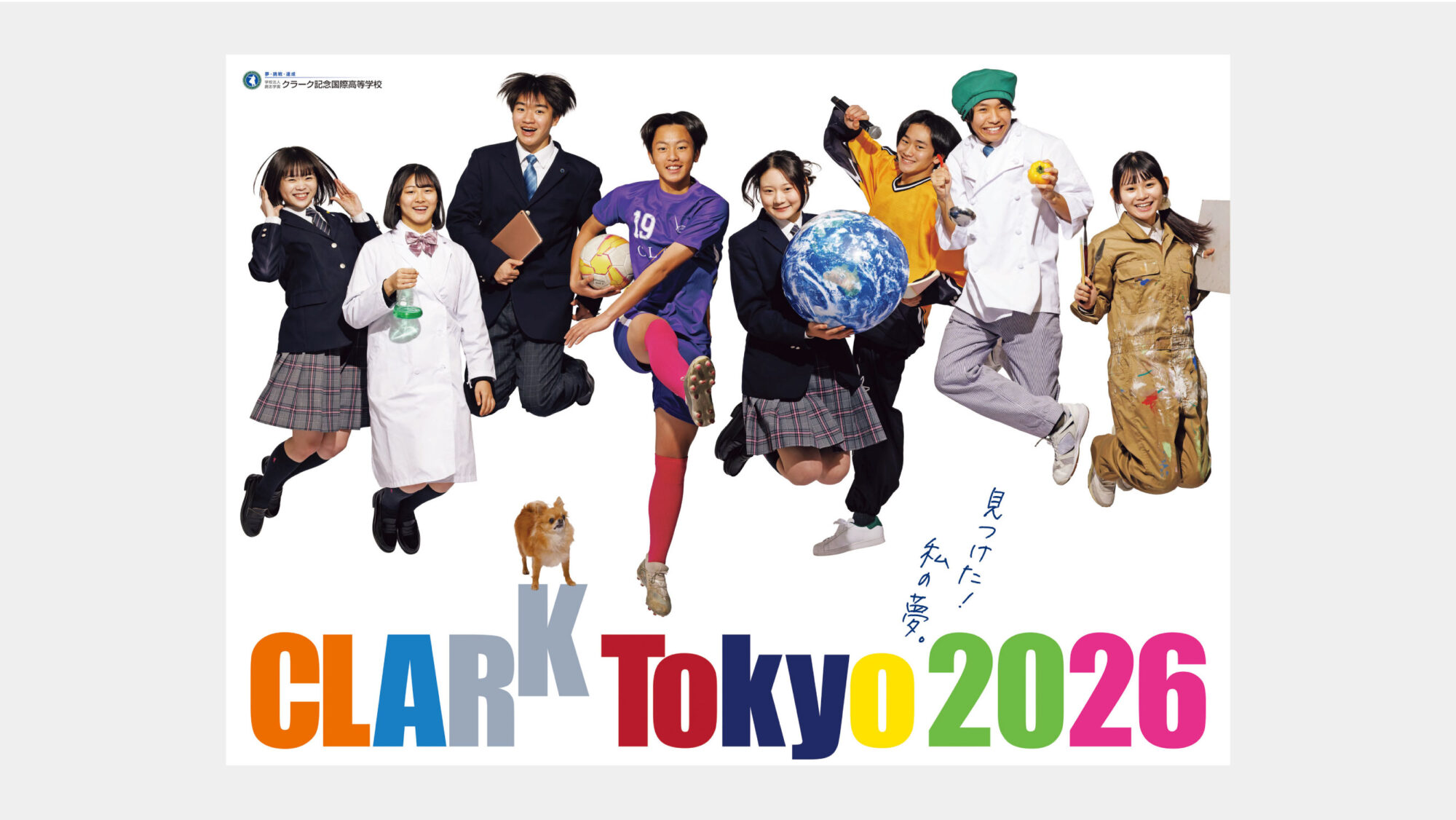 CLARK Tokyo ポスター2026