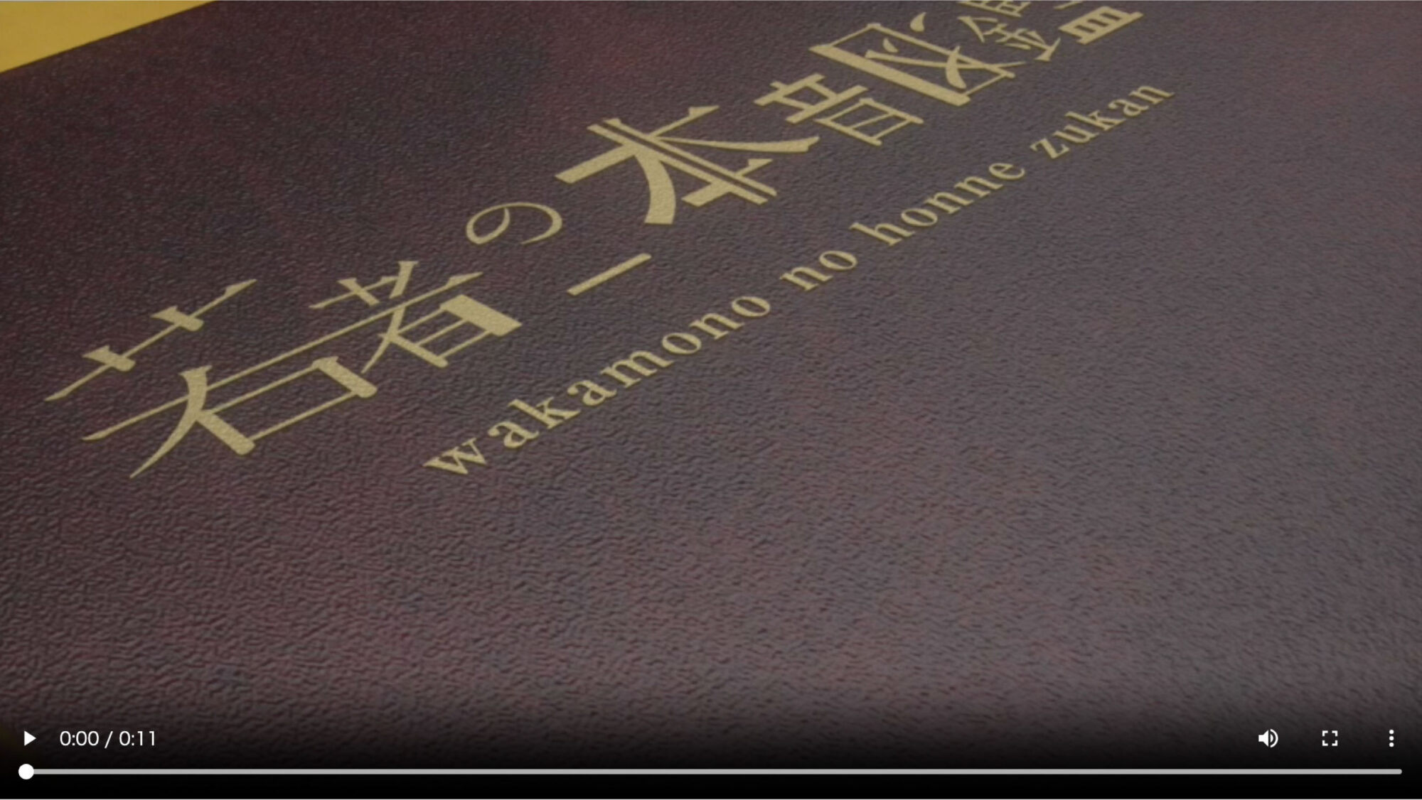 若者の本音図鑑　アニメーション