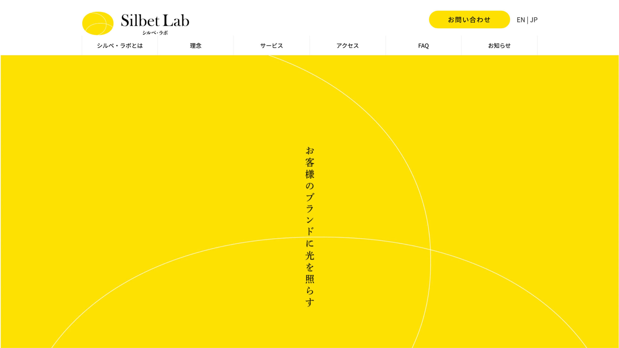 シルベ・ラボ商標特許事務所