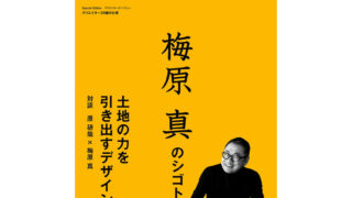 デザインノート Premium