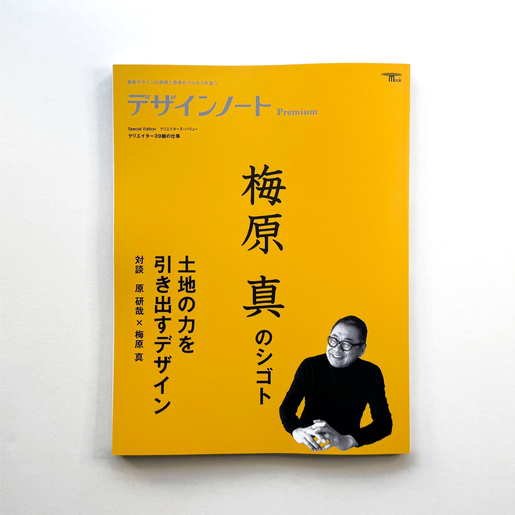 デザインノート Premium