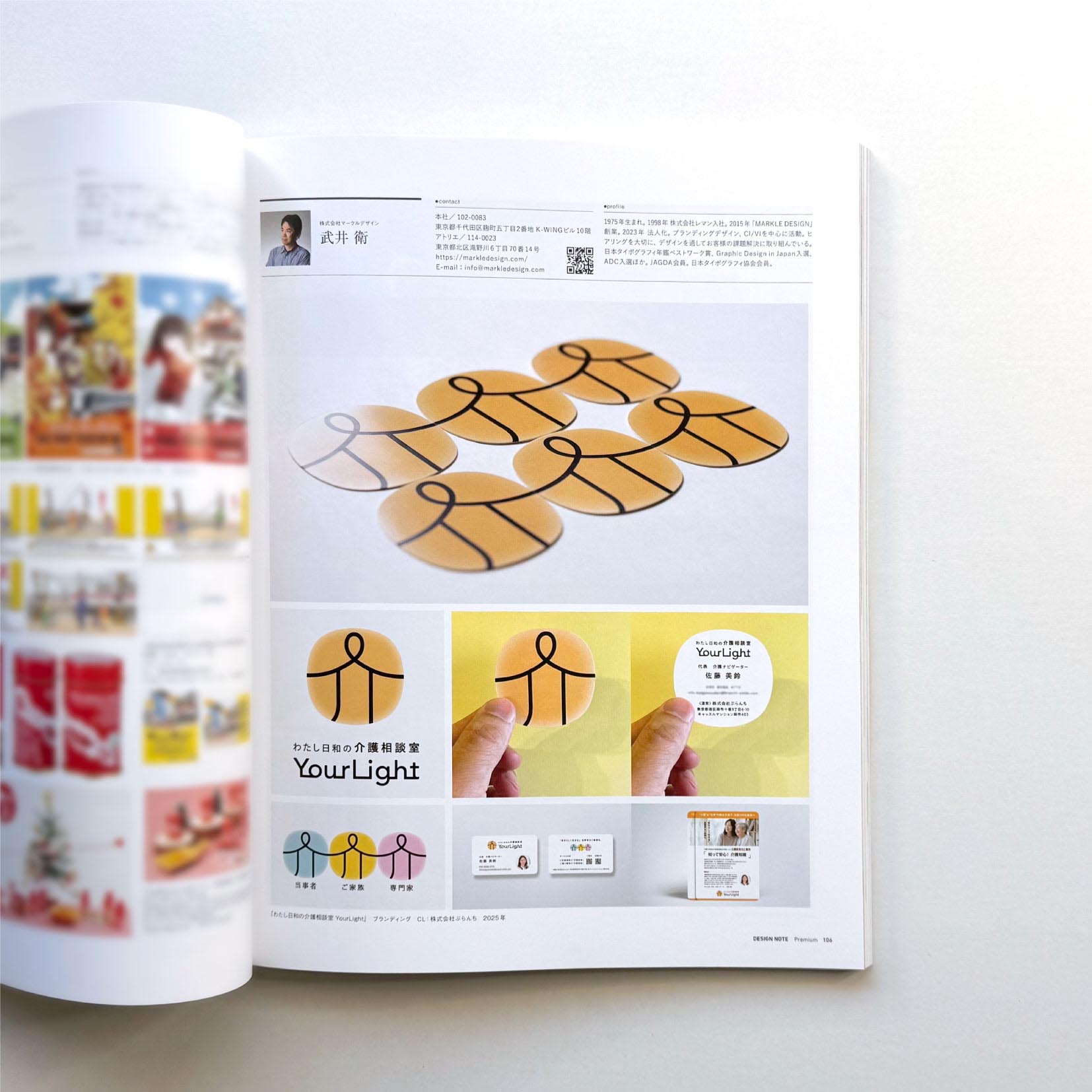 デザインノート Premium